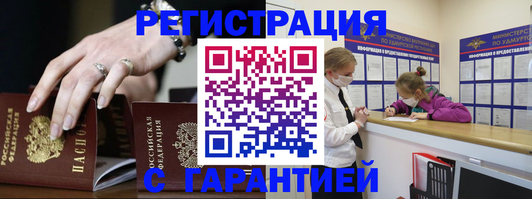 прописка для школы в Бутурлиновке