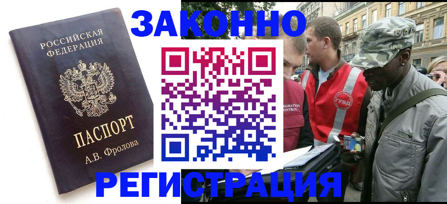 миграционный учет в Бутурлиновке