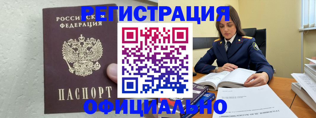 прописка от собственника в Бутурлиновке