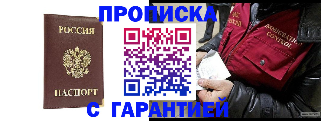 временная регистрация для всех в Бутурлиновке